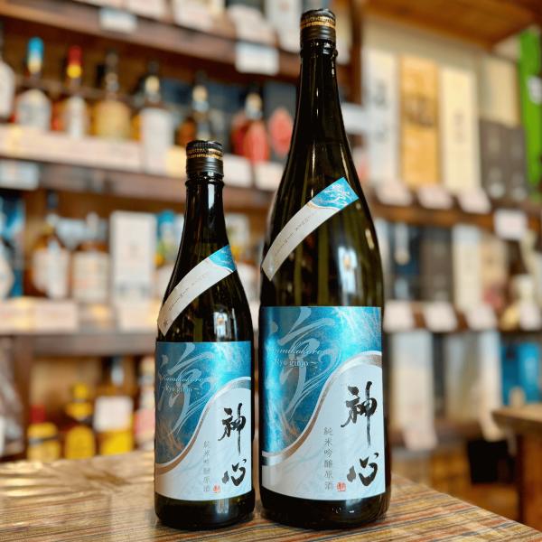 神心 純米吟醸 原酒「涼」720ml 嘉美心 岡山県 限定酒 日本酒 夏酒  爆買 原酒 中取り ギフト 贈答 2026.5.22発売予定