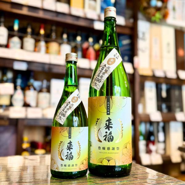 来福 豊醸感謝祭 純米大吟醸 無濾過生原酒 1800ｍｌ 茨城県  日本酒【限定品】【クール便】