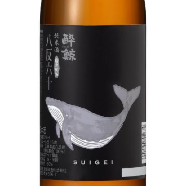 日本酒 酔鯨 純米酒 八反錦  720ml 高知県 土佐