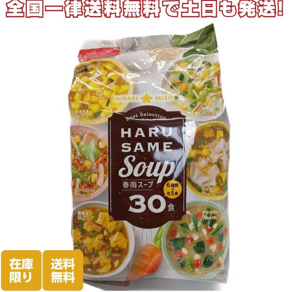 sugiido_harusame