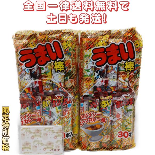 ファミリーマート限定 うまい棒 非売品 空袋 全8種 フルコンプ ファミリーマート限定 うまい棒 非売品 空袋 全8種 フルコンプ