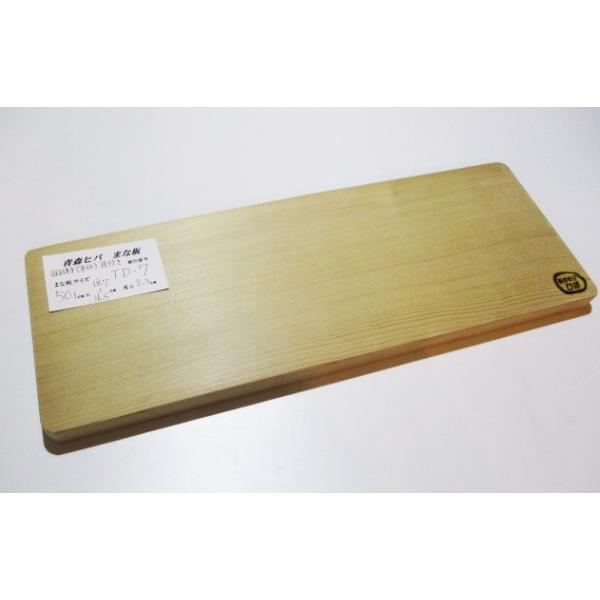 新品 青森ひば 抗菌まな板 識別td 7 柾目材 しかも本柾 の珍しい耳付き 唯一無二のまな板です 細長く薄めのまな板です Buyee Buyee 일본 통신 판매 상품 옥션의 대리 입찰 대리 구매 서비스