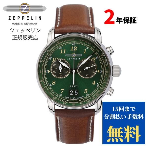 ZEPPELIN 【正規品】ツェッペリン ZEPPELIN LZ127 GRAF グラーフ ZEPPELIN 【正規品】ツェッペリン ZEPPELIN LZ127 GRAF グラーフ