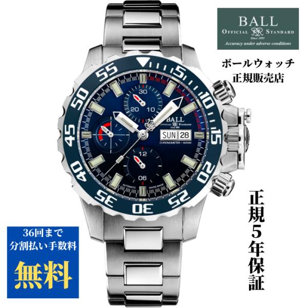 BALL Watch 【正規品】ボールウォッチ BALLWATCH エンジニア