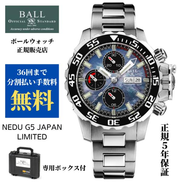 BALL Watch（ボール ウォッチ） 【正規品】ボールウォッチ エンジニア