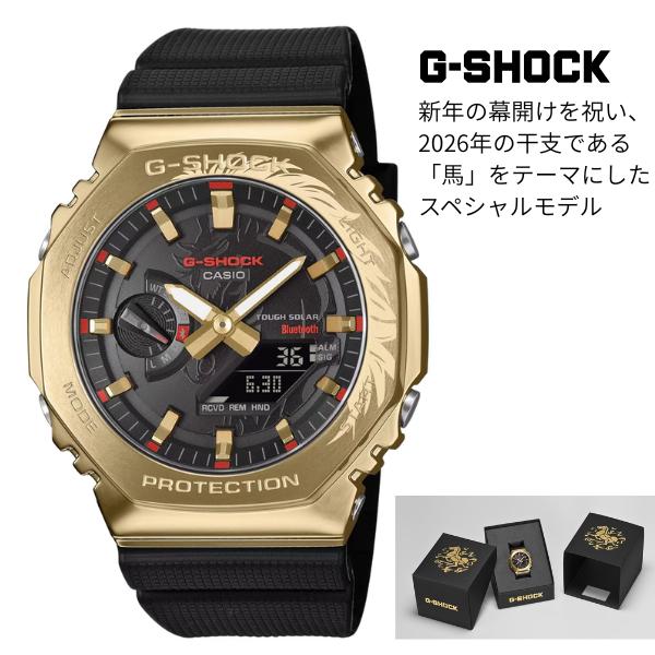 G-SHOCK 「千里馬」 GBM-2100CX-9AJR 2026年の干支である「馬」を