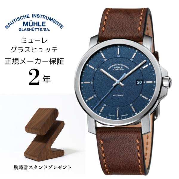 ミューレ・グラスヒュッテ Muhle Glashutte 29er BIG M1-25-72-LB 正規保証2年 ケース径42 4mm