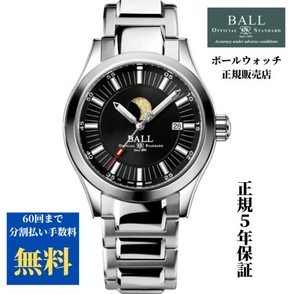 BALL Watch（ボール ウォッチ） 【正規品】ボールウォッチ エンジニア 