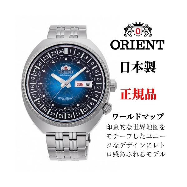 ORIENT オリエント ワールドマップ復刻モデル RN-AA0E03L 自動 ORIENT オリエント ワールドマップ復刻モデル RN-AA0E03L 自動