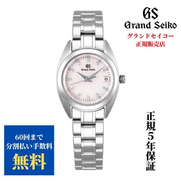 GRANDSEIKO グランドセイコーSTGF277　女性用クオーツモデル　正規品　5年保証　ウォッ...