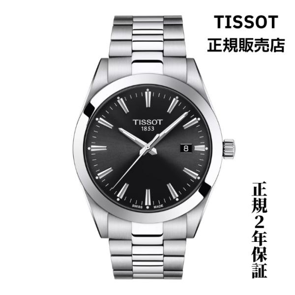 TISSOT（ティソ） TISSOT Gentleman ジェントルマンオートマチック