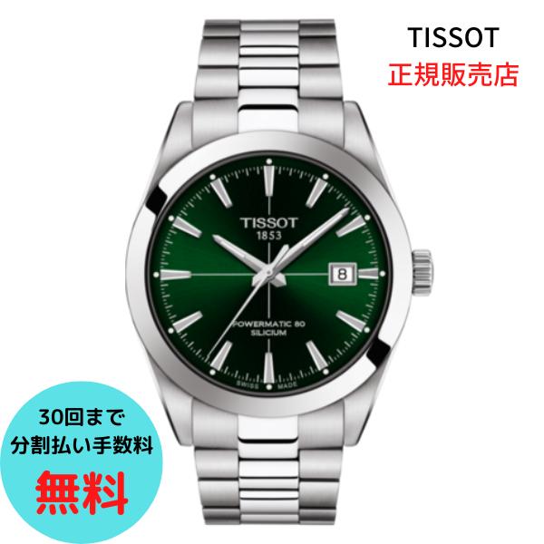 TISSOT Gentleman ティソ ジェントルマンオートマチック T127.407.11 