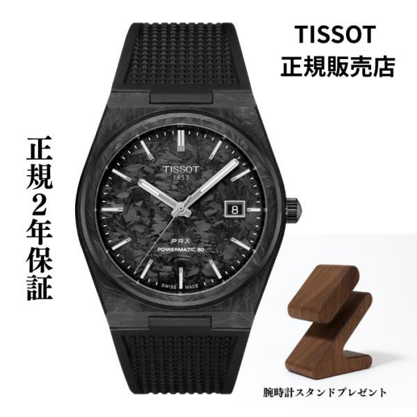 ティソ TISSOT T145407A シデラル 極美品、箱、保証書、黒ベルト付 ティソ TISSOT T145407A シデラル 極美品、箱、保証書、黒ベルト付