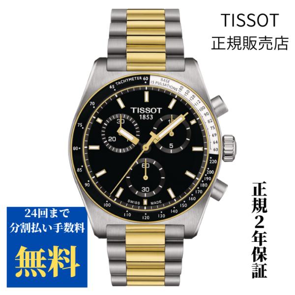 オペラグラス　七宝　PARIS　TISSOT　OPTICIEN M　R4315 7ega3k0ena.jpg