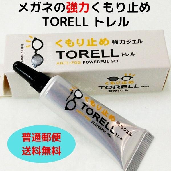 ☆大感謝セール】 名古屋眼鏡 TORELL トレル くもり止め強力ジェル 5g 4個セット