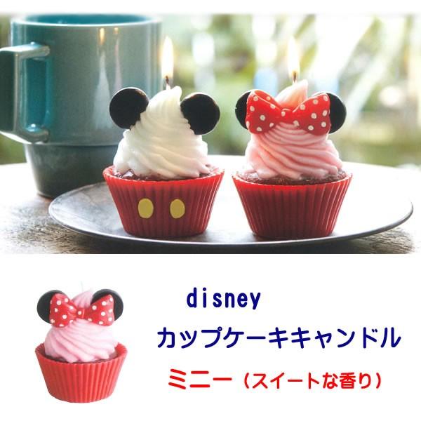 ミニー カップケーキキャンドル ディズニー かわいい プレゼント プチギフト 女子 イベント Disney 誕生日 Mini ストールとハンカチのlal Filo 通販 Yahoo ショッピング