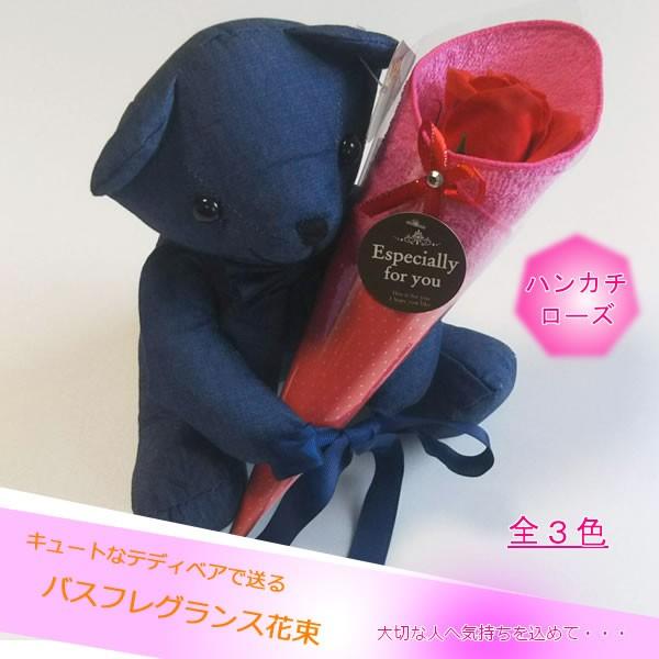 お中元 暑中見舞い 花 ギフト 入浴剤 おしゃれ ローズ ハンカチブーケ テディベア デニム 入浴剤 ギフト プレゼント クマ バラ 花束 お風呂 枯れない Buyee Buyee 提供一站式最全面最专业现地yahoo Japan拍卖代bid代拍代购服务 Bot Online