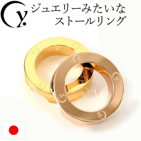 スカーフリング ゴールド ピンクゴールド 金属 スカーフ留め 簡単 ドットワイ 日本製 プレゼント ブランド おしゃれ 雑貨 lal filo 爆買