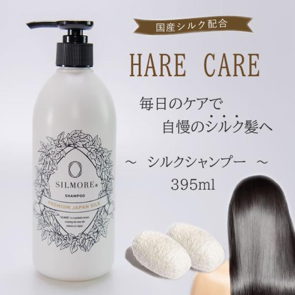 シャンプー シルク ノンシリコン ボディケア ヘアケア用品の人気商品 通販 価格比較 価格 Com