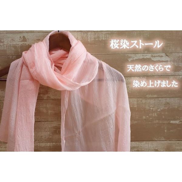 クリスマス 桜染 スカーフ 絹格子楊柳 ピンク 工房夢細工 日本製 さくら 草木染 夏 薄手 涼しい ふんわり 軽い シルク 天然 :y290609:おしゃれ雑貨のお店Lal filo - 通販 - Yahoo!ショッピング クリスマス 桜染 スカーフ 絹格子楊柳 ピンク 工房夢細工 日本製 さくら 草木染 夏 薄手 涼しい ふんわり 軽い シルク 天然 :y290609:おしゃれ雑貨のお店Lal filo - 通販 - Yahoo!ショッピング