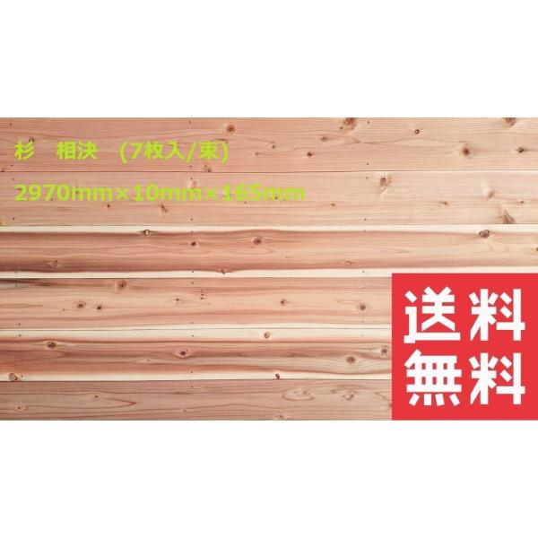 @Hڔ@H@ߗL@2970mm×10mm×165mm@6@Cށ@ǔ@Oǁ@DIY@tH[