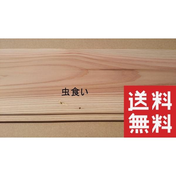 杉　羽目板　本実目透かし加工　上小　B級品　1970mm×10mm×75mm　22枚入　訳あり格安アウトレット