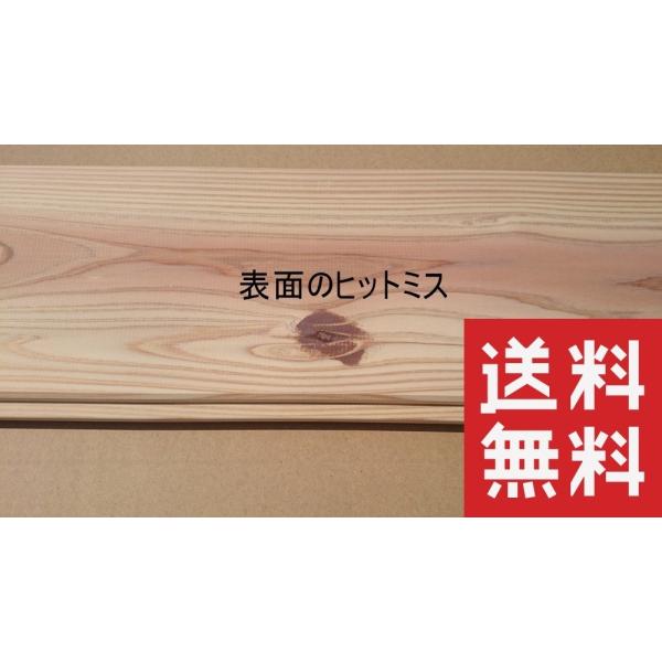 杉　ネダレスフローリング　節有り　B級品　1900mm×30mm×180mm　5枚入　訳あり格安アウトレット