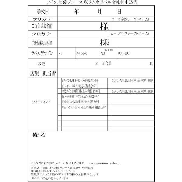 席札ボトル結婚式引き出物箱付リボン無料付 Buyee Buyee 提供一站式最全面最专业现地yahoo Japan拍卖代bid代拍代购服务