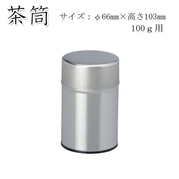 ギフト包装不可　名称  茶筒内容量   100ｇ用サイズ   φ66mm×Ｈ103mm 材質　 ブリキ缶（印刷缶）販売者   杉山園茶舗