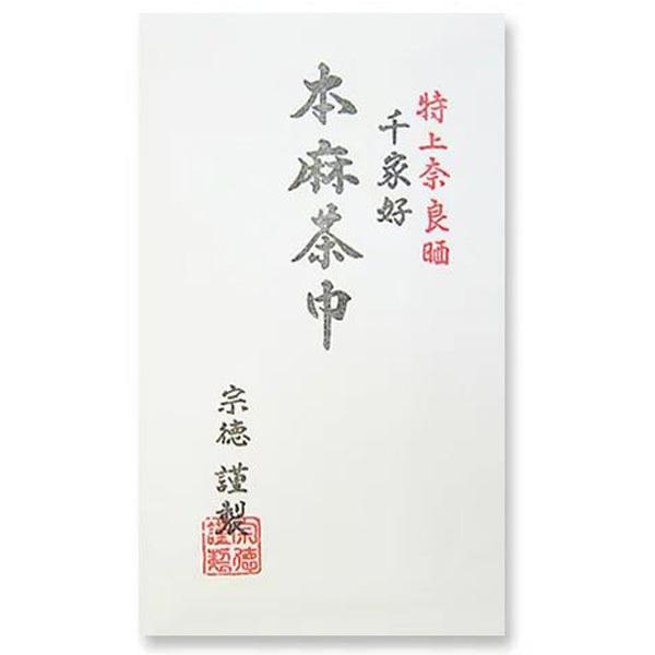 ギフト包装不可ネコポス便　　　　１２点まで（全国一律３５０円）宅配便　　　　　　１３点以上（送料一覧表を参照ください）名称　　本麻茶巾内容量　１枚（約長さ30.3×幅15.2cm）原産地　奈良県産製造者　宗徳　謹製