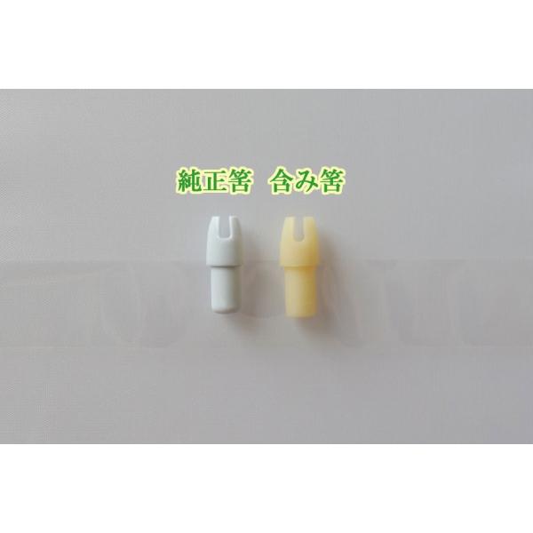 ミズノカーボン矢用の白色プラスチック筈です。75-18シャフト用と80-20・80-24シャフト共用のものがございます。筈の種類は純正筈と含み筈の二種類です。１個あたりの価格です。◆こちらの商品はクリックポストにて発送可能です。サイズの小さ...