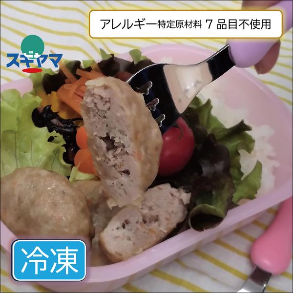乳 卵 小麦不使用 ポークハンバーグ 小 4個入 ヘルシーハット グルテンフリー