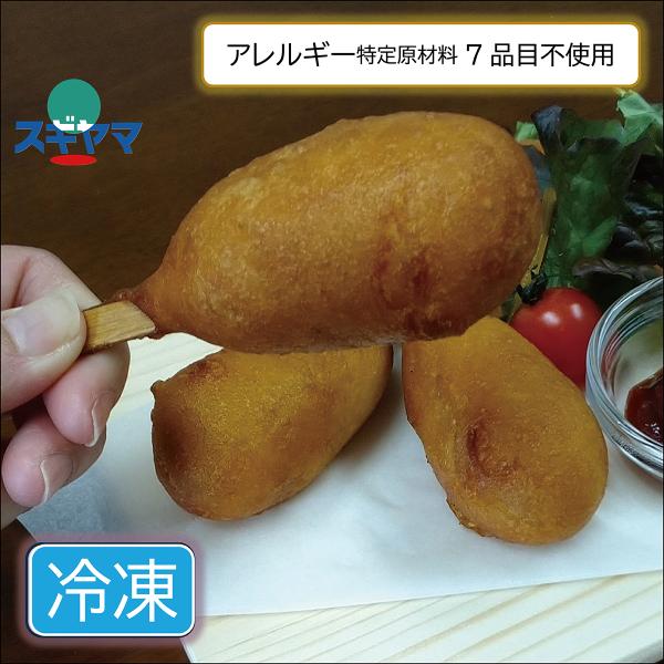 卵、乳、小麦などアレルギー特定原材料8品目を使わずに作ったアメリカンドッグです。電子レンジで温めてお召し上がりください。ミニサイズのアメリカンドッグです。電子レンジ調理なので、調理しやすくおやつに食べやすいです。甘い生地に塩味のあるソーセー...