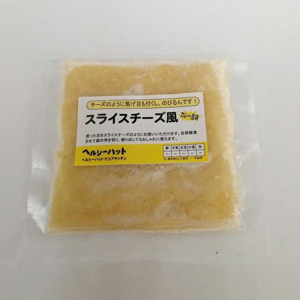スライスチーズ風 カレー風味 1枚 Healthy040 スギヤマ御器所アレルギー店 通販 Yahoo ショッピング