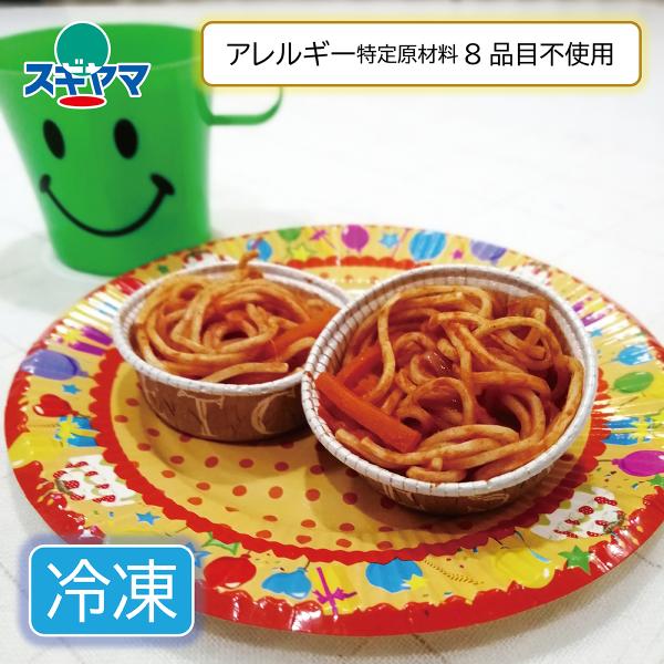 卵、乳、小麦などアレルギー特定原材料8品目を使わずに作った、きびめんのナポリタンです。小麦を使っていないとは思えない仕上がりのナポリタンです。お弁当に入れられるようにミニカップに入っていて、とっても便利！普段のおかずの『もう１品』にも使えま...