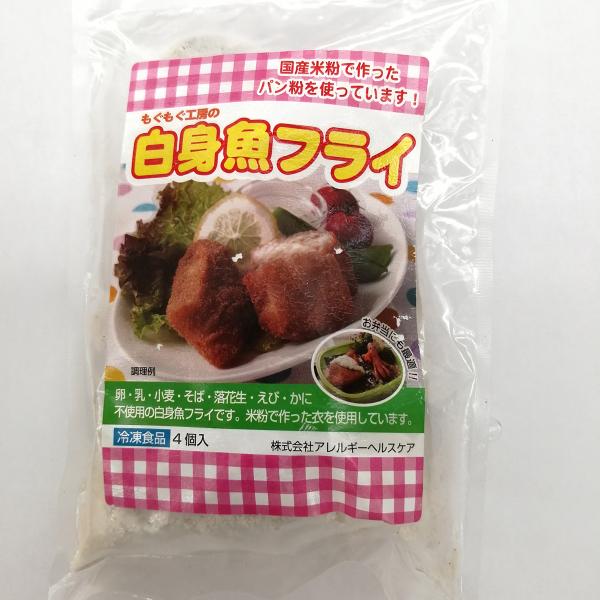 （冷凍配送商品）卵、乳、小麦などアレルギー特定原材料7品目を使わずに作った白身魚のフライです。米粉から作ったパン粉を使っています。加熱していないのでご家庭で揚げてお召し上がりください。凍ったまま165〜175℃の油で約5分間揚げてください。...