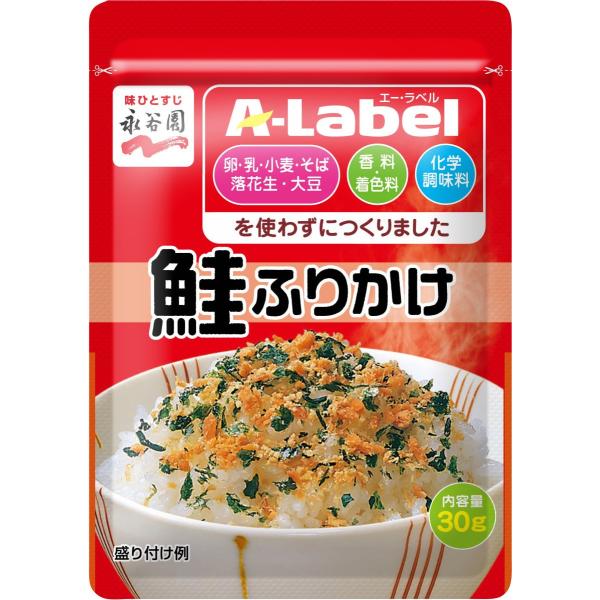 卵 乳 小麦不使用 ふりかけ A-Label エーラベル 鮭ふりかけ 30ｇ