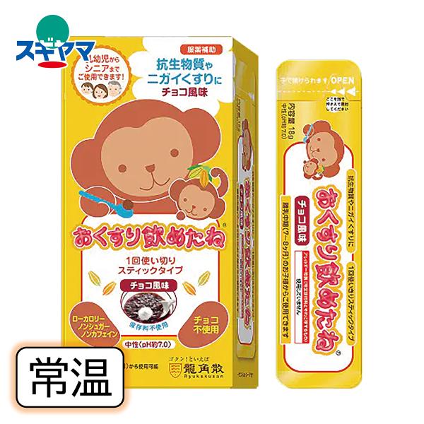 抗生物質(クラリスロマイシン等のマクロライド系抗生物質もOK)や苦い薬の服用に適したチョコ風味のゼリーです。薬と混ぜてもご使用いただけます。のどにつまらず、むせずに服薬できます。薬の味や匂いは感じにくく、薬の作用や吸収に影響を与えません。ロ...