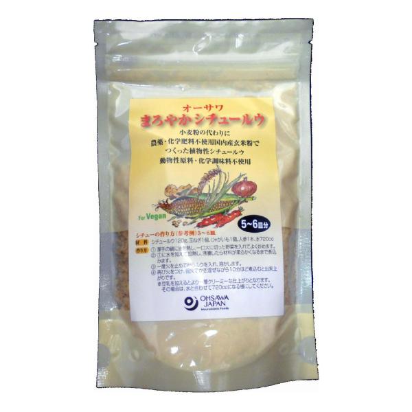 小麦粉の代わりに玄米粉でつくった植物性シチュールウです。小麦粉は使わず、農薬・化学肥料不使用の玄米粉を100％使用しています。油脂は有機パーム油を使用。深いコクとクリーミーなルウに仕上げました。砂糖・動物性原料・化学調味料不使用。粉末タイプ...