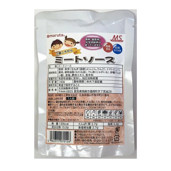 国内産の野菜と果物を使ったミートソース。まろやかな味わいは大人にも子供にもおいしくお召し上がりいただけます。国内産の野菜（玉ねぎ・にんじん）、果物（りんご）、豚肉、てんさい糖を使っています。香料・着色料は使っておりません。・発売元：太田油脂...