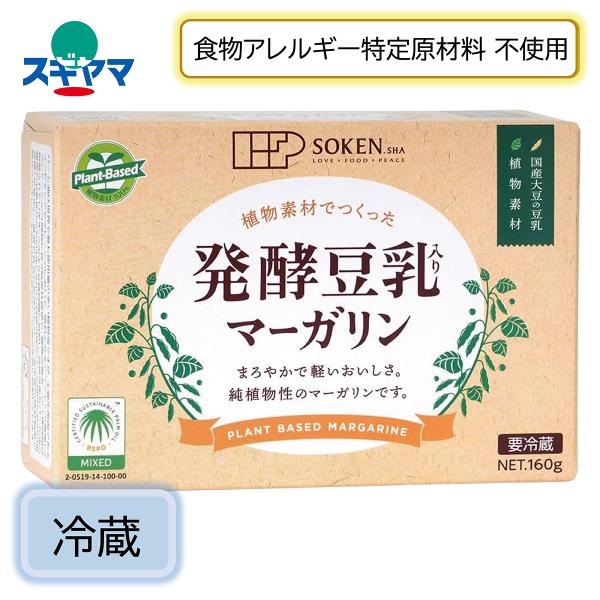 動物性原料不使用・純植物性のマーガリン。卵、牛乳、小麦などアレルギー特定原材料は不使用です。植物由来の乳酸菌で発酵させた国産大豆の豆乳を使用することで、豆乳特有の青臭さがなくなり、バターのようなコクがありながらまろやかで口当りのよいあっさり...