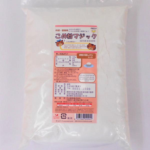 上新粉に比べ粒子が細かいので、お料理やお菓子づくりに適しています。料理・製菓用のきめ細かな米粉です。・発売元：辻安全食品・原材料：うるち米  (国産）・関連ワード　アレルギー　食物アレルギー　アレルギー対応　食品　スギヤマ　御器所　