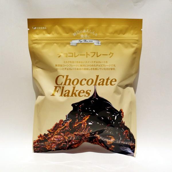 純粋なスイートチョコレートをたくさん絡めた贅沢なチョコフレークです。コーンフレークも、もちろん無添加。グルテンフリー対応商品です。・発売元：辻安全食品・原材料：有機とうもろこし(アルゼンチン産)、砂糖、カカオマス、カカオ油脂、食塩・関連ワー...