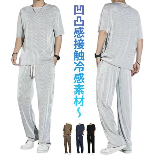 メンズ 春夏 パジャマ セットアップ 上下 セット 部屋着 夏 半袖 薄手 夏用 パンツ ストレッチ 接触冷感 ジャージ 冷感パンツ ロングパンツ サ
