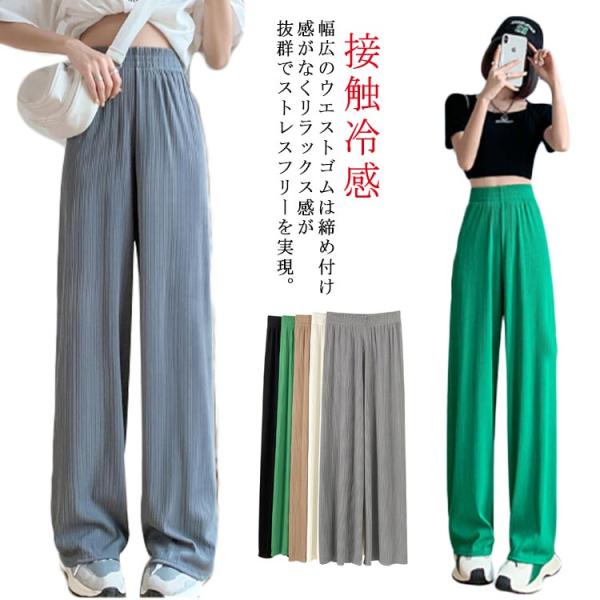 ボトムス リラックスパンツ きれいめ パンツ 春 プリーツパンツ 接触冷感 ワイドパンツ ハイウエスト ワイドパンツ 旅行 夏 体型カバー ストレッチ