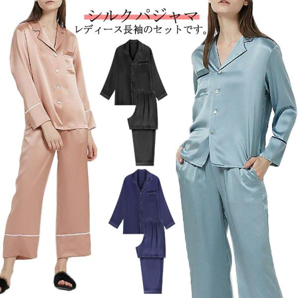 シルク 19匁 上下セット パジャマ パジャマ セットアップ ナイトウエア レディース 女性 シルク 生地 可愛い 前開き ルームウエア 部屋着 春