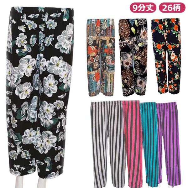 ワイド ワイドパンツ タイパンツ 接触冷感 ロング メンズ タイパンツ ゾウ 柄 冷感 夏 アイス シルク パンツ レディース タイパンツ ルームウェ