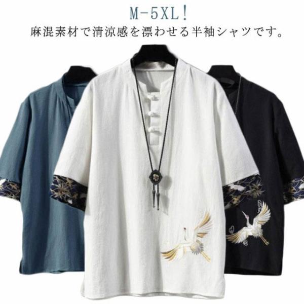 半袖 綿麻シャツ 夏服 シャツ メンズ 甚平 カットソー Tシャツ 綿麻シャツ 無地 トップス 送料無料 tシャツ 無地 ティーシャツ ヘンリーネック