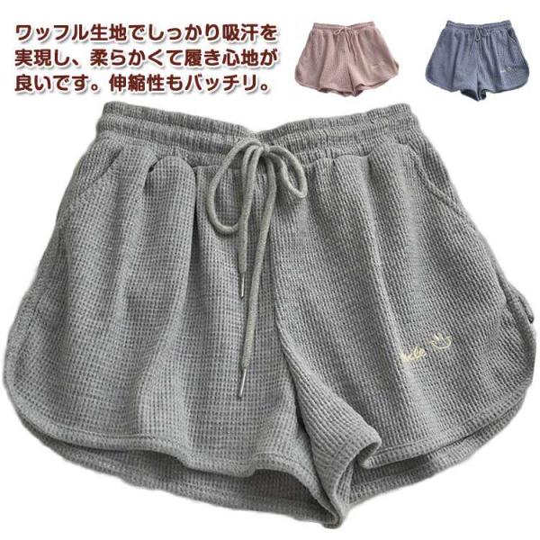通気性 部屋着 ゆったり ステテコ ワッフル おしゃれ レディース 短パン スウェットパンツ 春 夏 ルームウェア ショートパンツ かわいい 2枚セッ