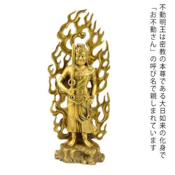 不動明王 不動明王像 像 黄銅製 仏 不動明王 高約28cm×幅12cm×奥行6cm 倶利伽羅剣 仏像 置物 置き物 五大明王 不動明王 大日如来の